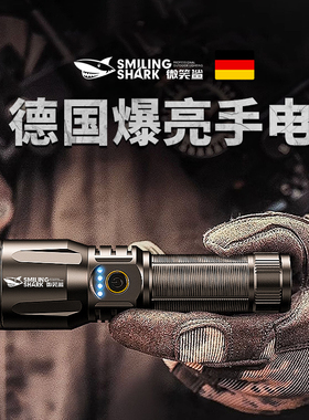 德国精工手电筒超强光充电户外远射超亮镭射炮激光灯手电超长续航