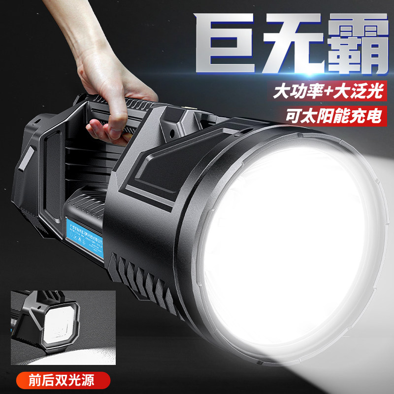 太阳能手提灯充电强光超亮手电筒户外远射大功率探照灯超长续航