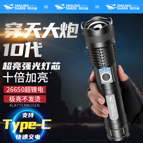 强光手电筒远射超亮大功率聚光激光家用超长续航户外巡逻防水可携