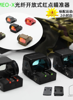 罗密欧R10红点ROMEO X望远镜金属模型模型挂墙弹弓玩具配件