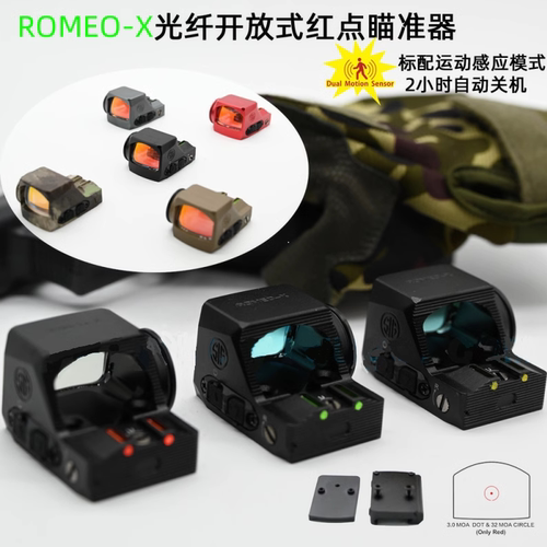 罗密欧R10红点ROMEO X望远镜金属模型模型挂墙弹弓玩具配件