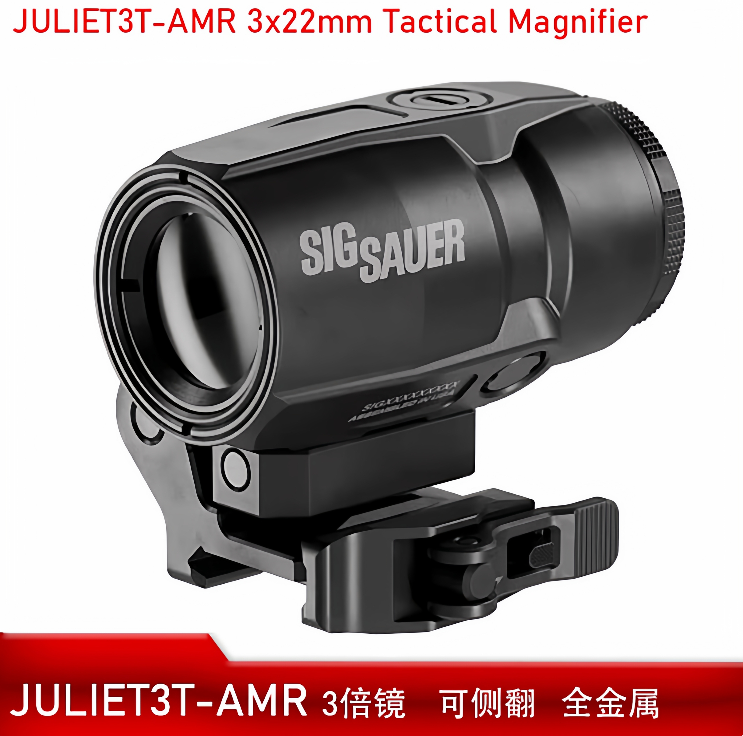 朱丽叶3T AMR增倍镜多层镀膜金属侧翻单筒菠萝高清ED放大抗震望远