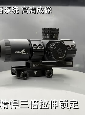 进军ht3x28拉伸锁定三倍抗震十字镜短款薄壁广角13cm弓弹望远镜