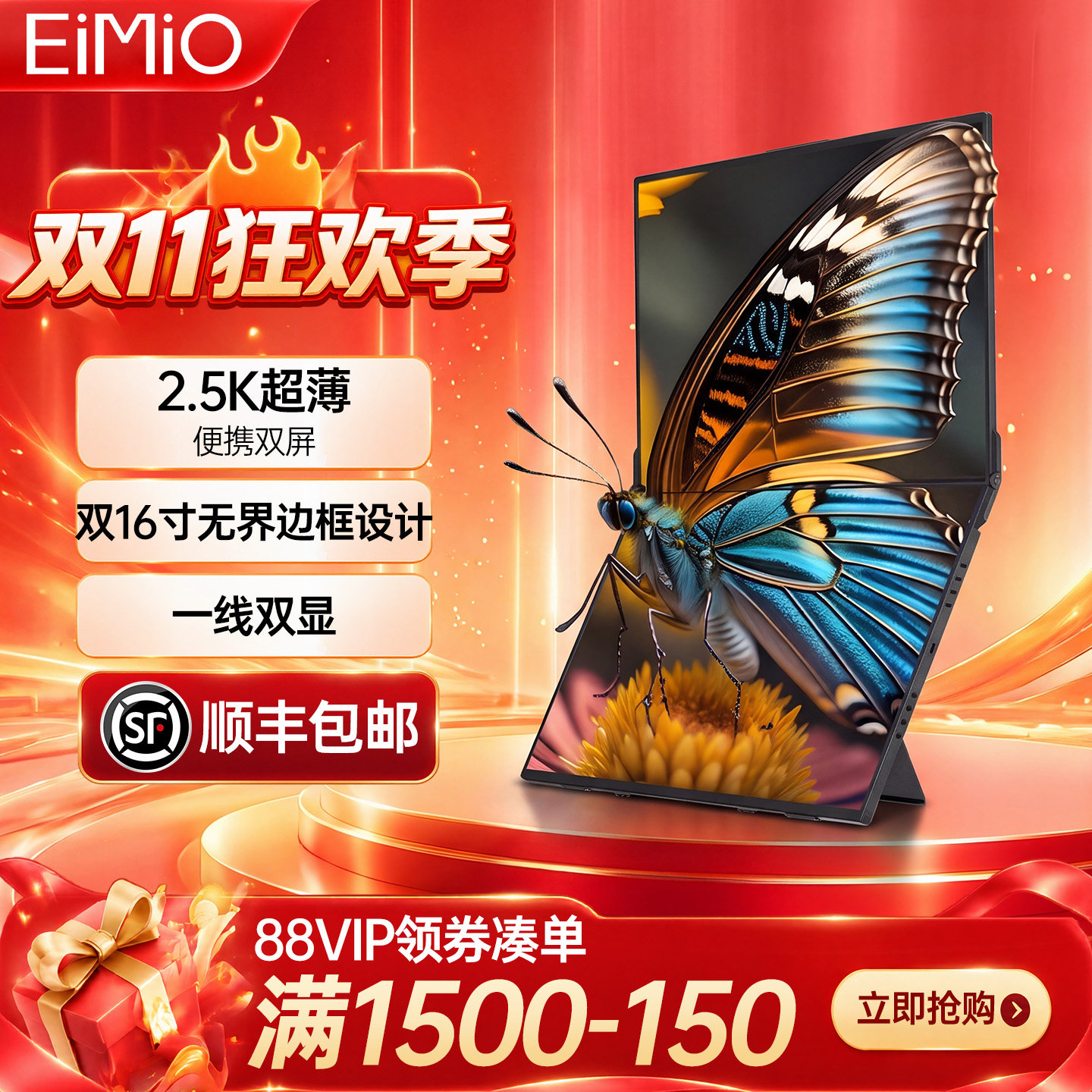 EIMIO16寸超薄窄边框双屏便携显示器可折叠一体式双屏便携副屏
