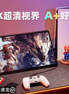 EIMIO 4k便携式显示器17.3寸144hz外接屏幕PS5扩展屏switch便携屏