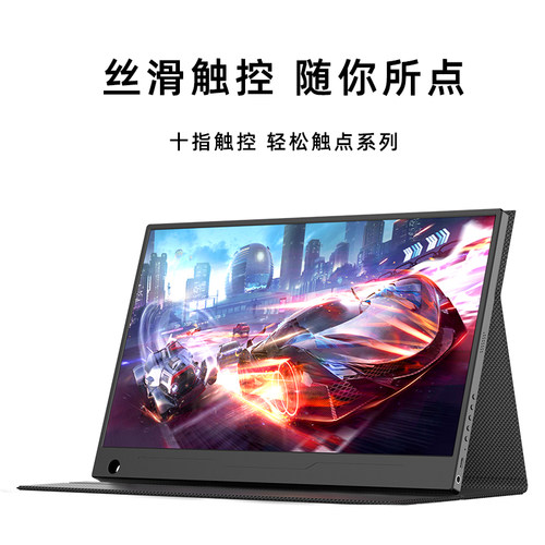 eimio便携显示器电脑显示屏扩展