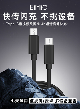 便携显示器原装充电数据type-c to type-c 3.1数据线全功能一线通双头typec高清视频线gen2快充电源线