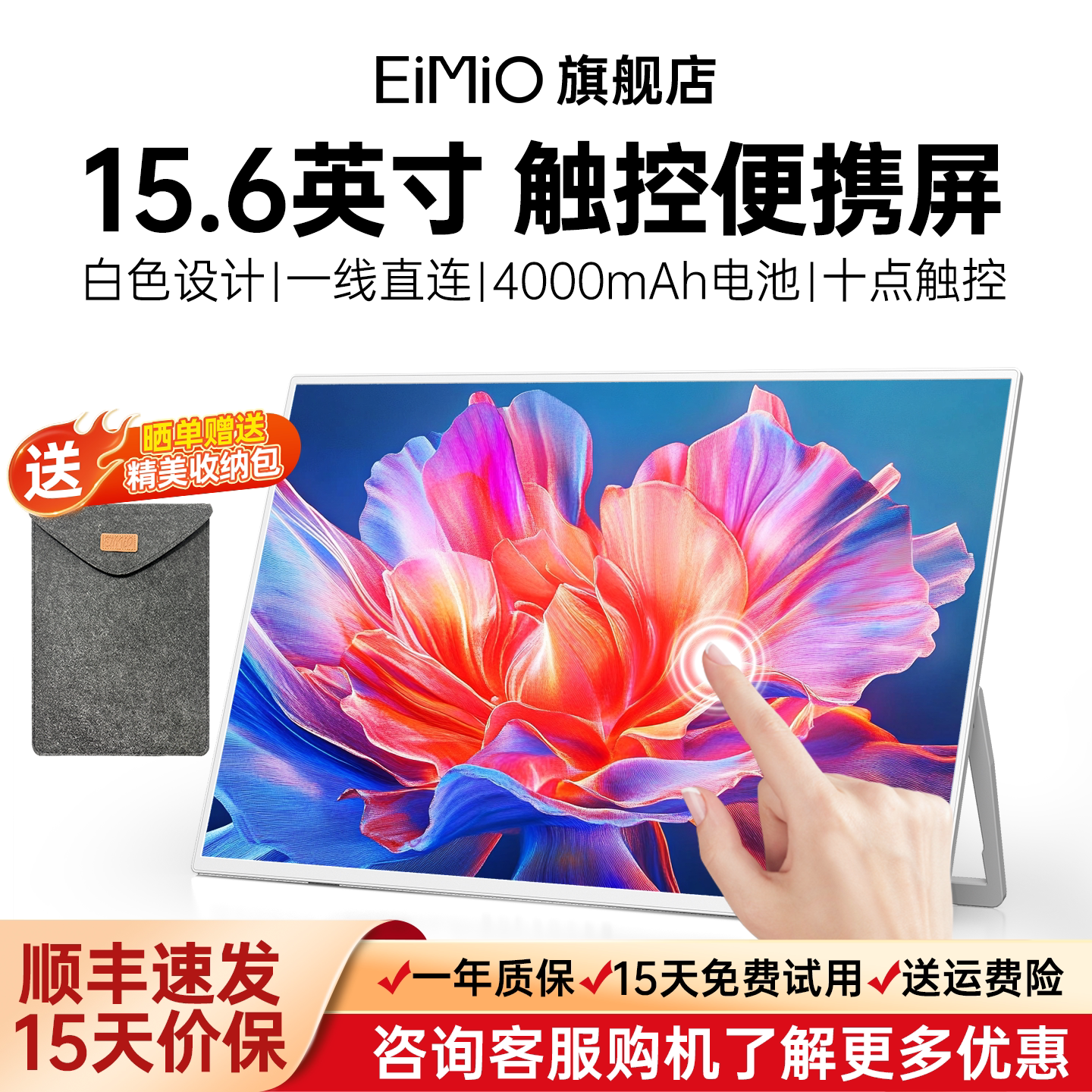 EIMIO电池触控便携式显示器白色笔记本移动办公便携屏switch副屏