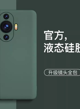 【美国进口】适用华为nova11手机壳新款磨砂硅胶nova11pro简约款镜头全包11ultra防摔纯色11se软壳潮牌保护套