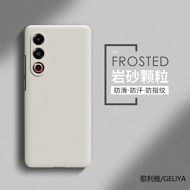 适用于魅族21手机壳魅族21Pro硬壳保护套磨砂防摔镜头全包me