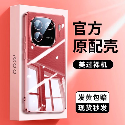 iqoo12/11/10透明硅胶全包防摔壳
