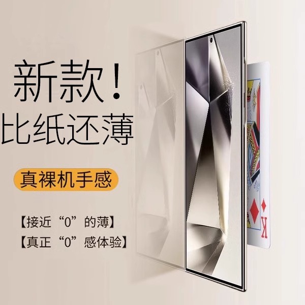 适用三星S25Ultra全透明防摔壳