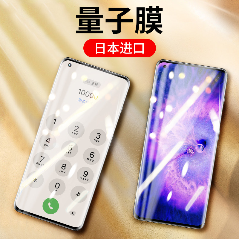 x5水凝膜oppofx钢化膜曲屏量子曲面全屏覆盖x5por保护贴膜曲面屏软贴