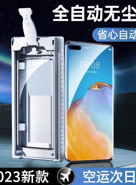 【曲面无尘仓】适用华为P40Pro手机膜p50pro陶瓷p30pro钢化膜p60新款art全屏e保护水凝贴膜曲屏全包pr十+