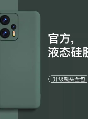 适用红米note12turbo手机壳新款磨砂液态硅胶note12简约男女note12pro镜头全包防摔探索版高级感极速版保护套