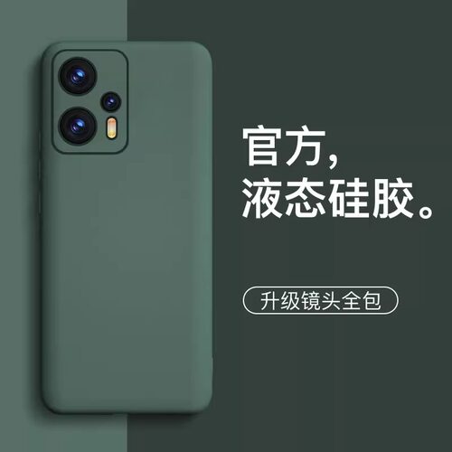 适用红米note12turbo液态防摔壳