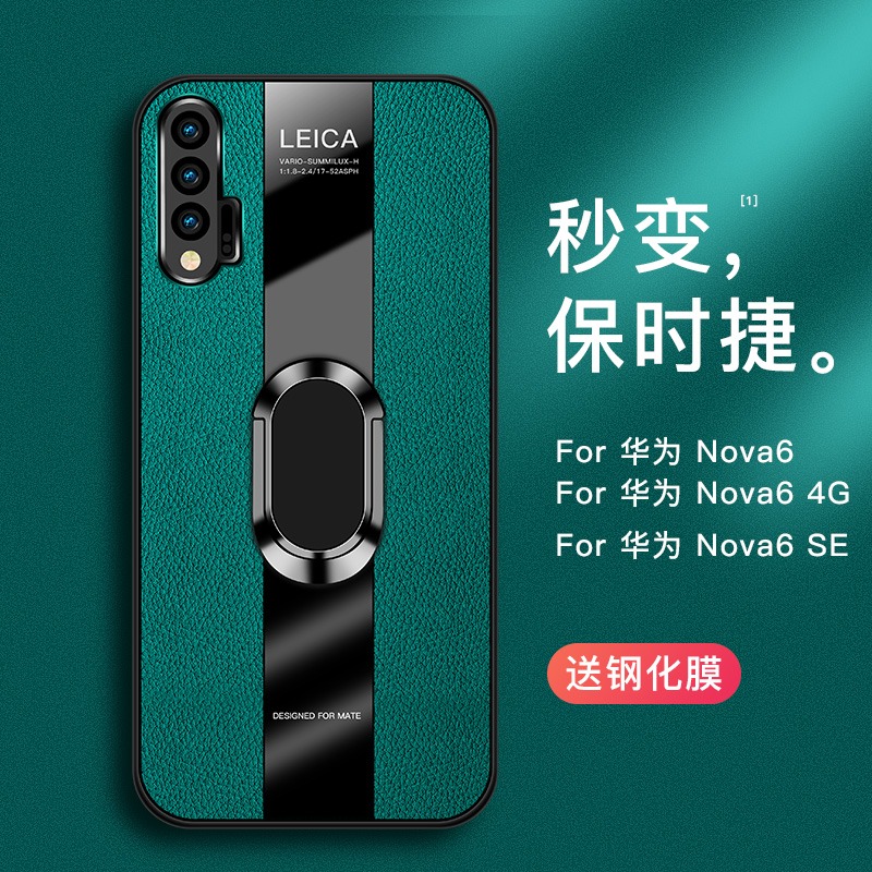 适用华为nova6保时捷全包防摔壳