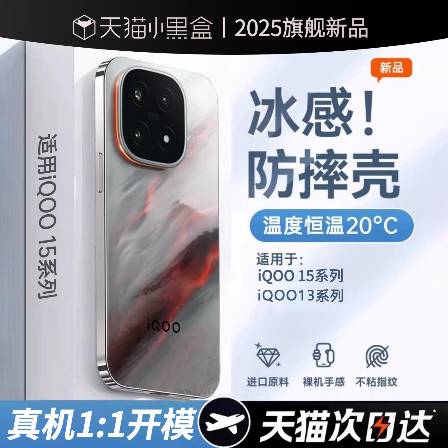 适用iqoo15新款透明全包防摔壳