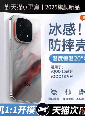 【德国进口】适用iqoo15手机壳新iqoo13透明硅胶保护套vivoiqoo15超薄散热镜头全包防摔男女简约高级感外壳软