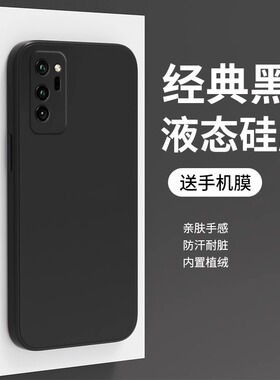 适用荣耀v30手机壳新款液态硅胶华为荣耀v30pro男女全包v20直边超薄v10防摔黑色纯色简约个性情侣软壳保护套