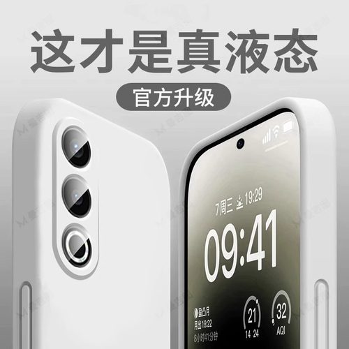 适用一加ace3v新液态硅胶防摔壳