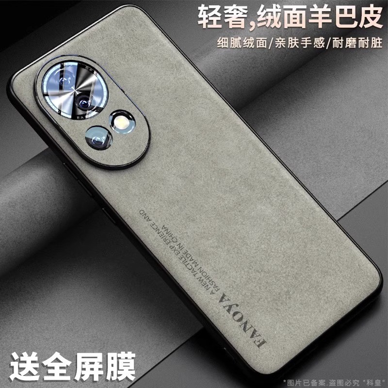 适用华为nova13/14羊巴皮防摔壳