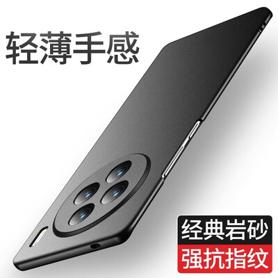 适用vivox100ultra超薄散热外壳