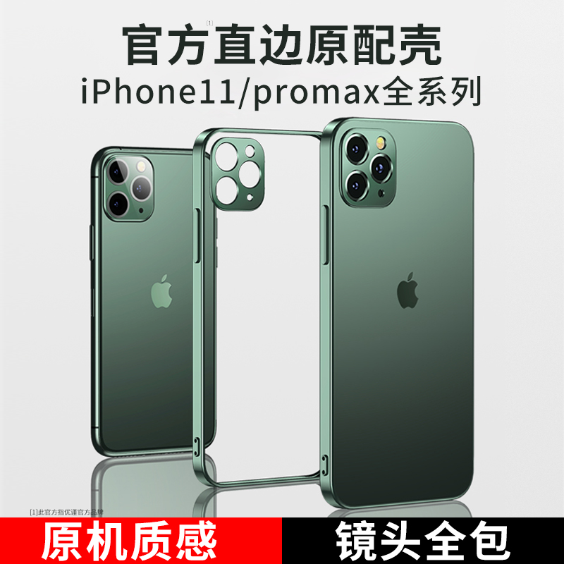 适用于苹果11手机壳秒变iphone12直角边摄像头全包透明硅胶ins风网红11pro薄款max超薄个性奢华高档清新por-封面