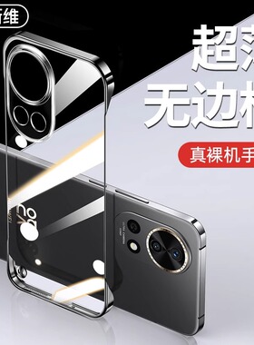 适用于华为nova12pro手机壳新款nova12全包防摔超薄透明无边框保护套nova12ultra高级nova12活力版简约散热壳