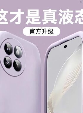 适用小米Civi4Pro液态硅胶防摔壳