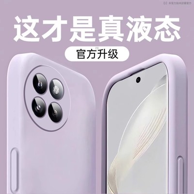 适用小米Civi4Pro液态硅胶防摔壳