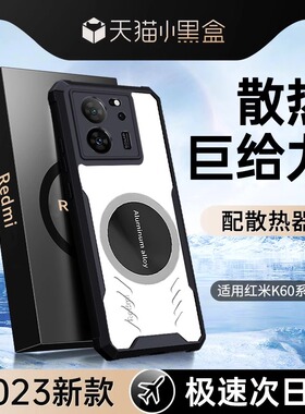 适用红米k60至尊版手机壳小米k50Pro全包k40s新款散热Note12turbo保护套redmikk60防摔磁吸por全包镜头十游戏