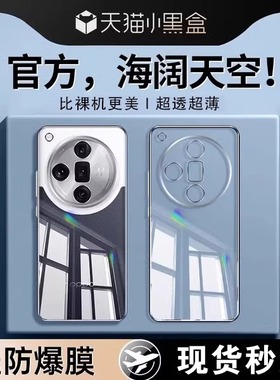 【德国拜耳】适用oppofindx7手机壳新款findx7pro超薄透明硅胶保护套x7ultra全包防摔por高级感简约男女软壳