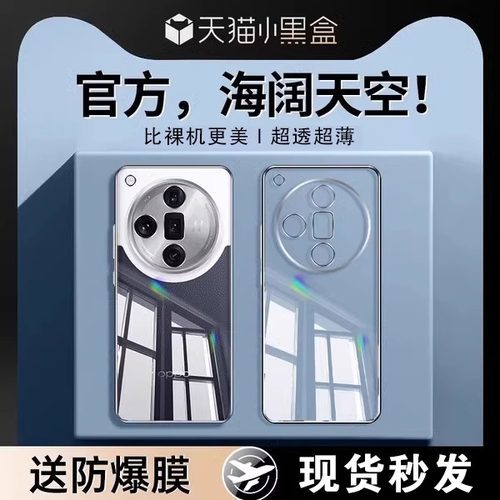 适用oppofindx7透明全包防摔壳