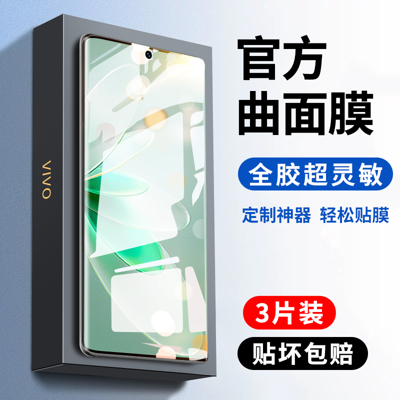 适用vivos16系列水凝膜防爆防摔