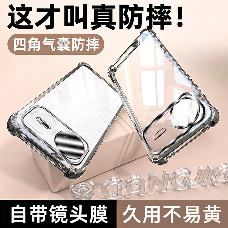 列特适用华为Nova16ultra手机壳气囊nova15透明硅胶保护套nova14Ultra镜头包nova12/11/10/9透明87防摔男女外