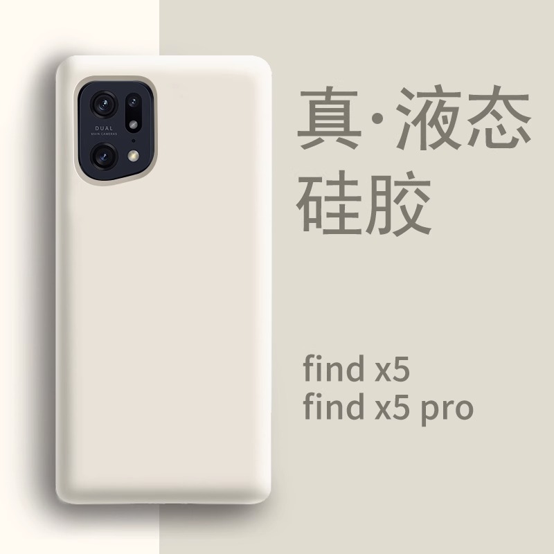 适用oppofindx5液态硅胶全包防摔