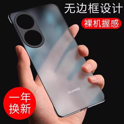 适用荣耀90pro磨砂散热无边框