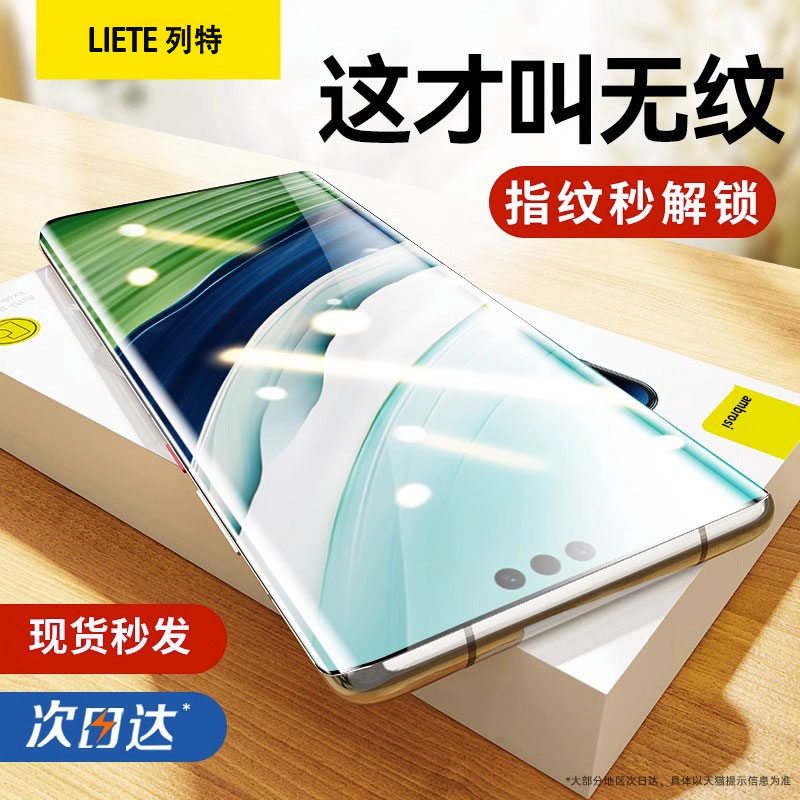 华为Mate60Pro水凝膜原机画质