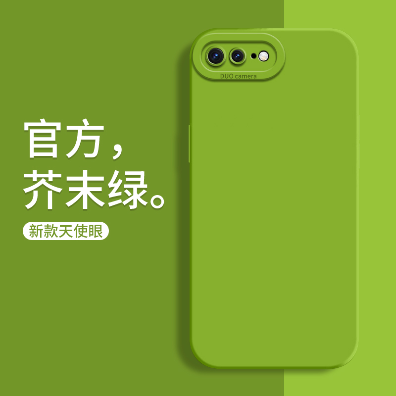 适用苹果8系列液态硅胶防摔壳