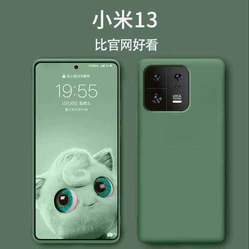 适用小米13新款真液态硅胶防摔壳