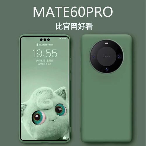 适用华为mate60pro真液态防摔壳