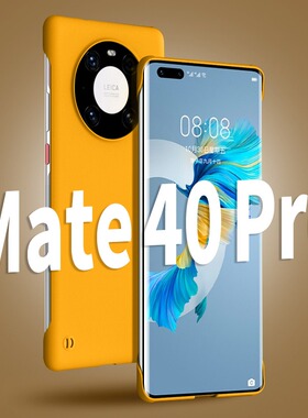适用于华为mate40pro手机壳新款超薄无边框mate40保护套mate40e防摔mete半包外壳硬40Epro简约男女网红潮硅胶