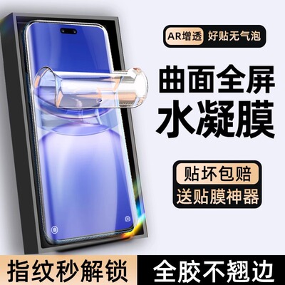 适用华为nova进口超清全包水凝膜