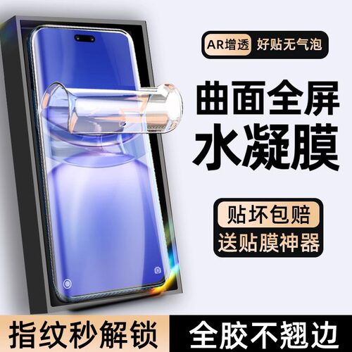 适用华为nova进口超清全包水凝膜