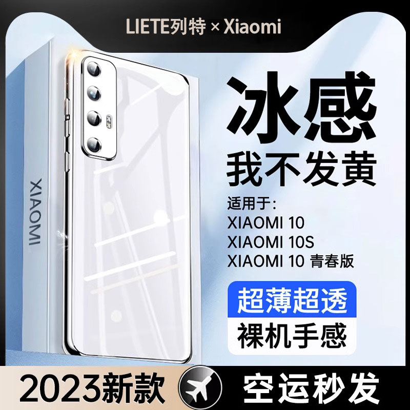 适用小米10s手机壳mi10至尊纪念版ultra米1O青春lite新款全包保护