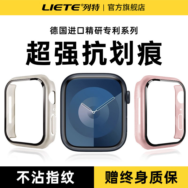 列特适用applewatchs10保护壳s11苹果手表壳iwatchs9保护套SE壳膜一体s8膜Ultra全包S7表壳s6表套透明抗划痕5
