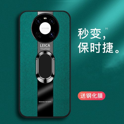 适用华为Mate40秒变保时捷防摔壳