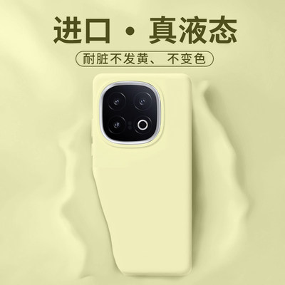 适用iqoo13新款真液态全包防摔壳