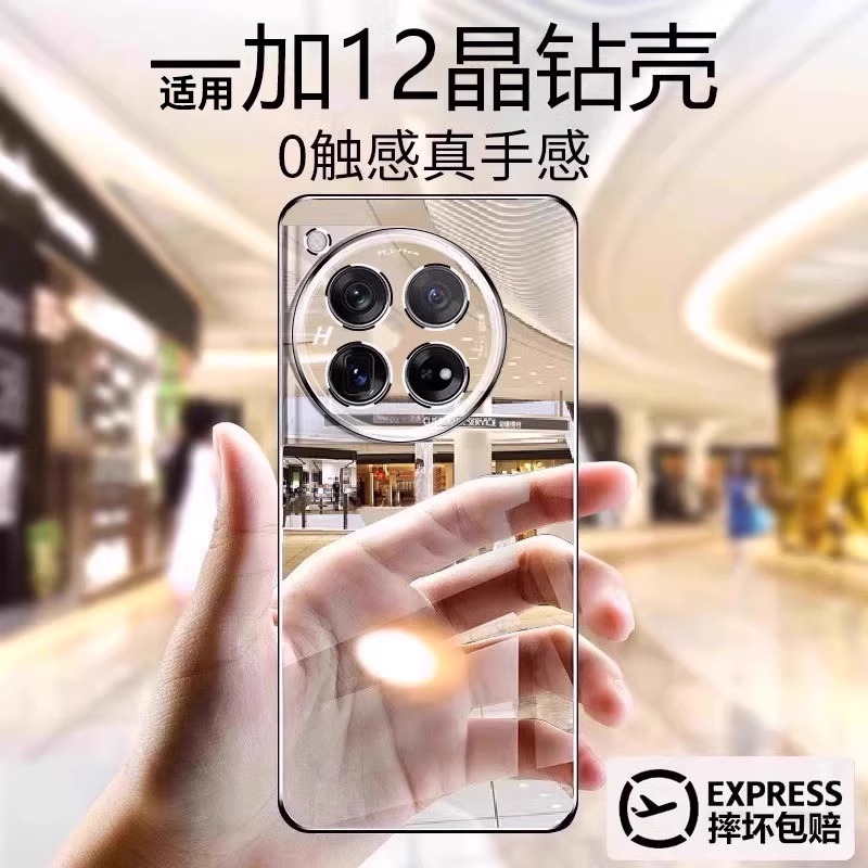 适用一加12新款透明硅胶防摔壳